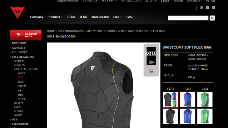 ローディーでも納得できるプロテクターのススメ・DAINESE【WAISTCOAT SOFT FLEX MAN 】